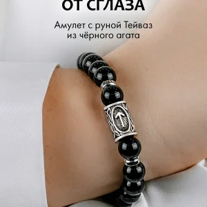 Браслет из натуральных камней с руной Тейваз