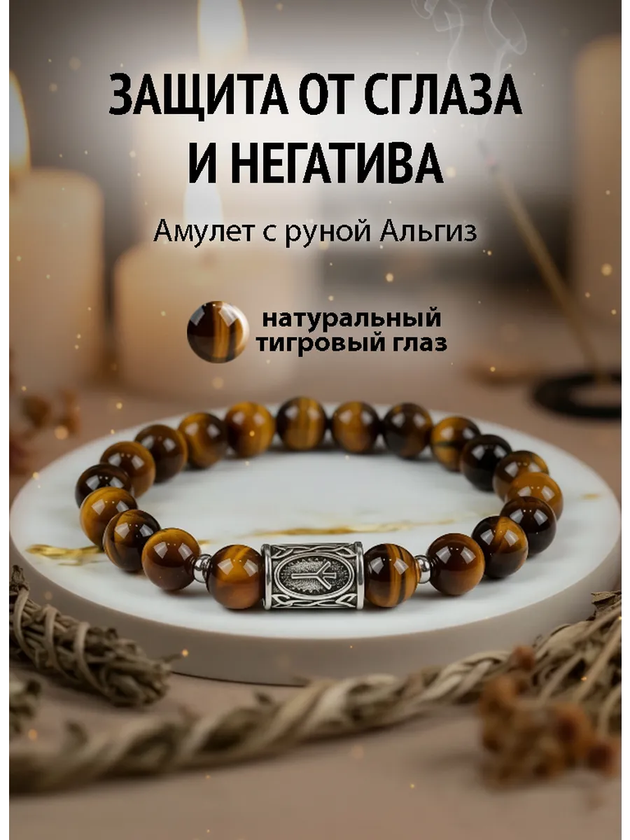 Браслет из натуральных камней тигровый глаз