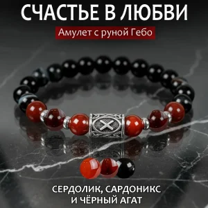 Браслет из натуральных камней агат, сердолик и сардоникс