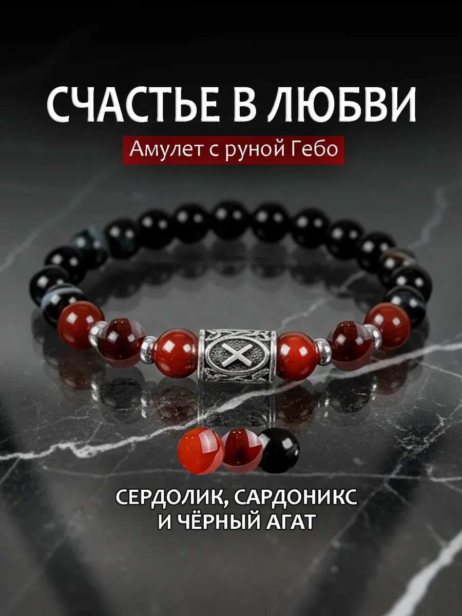 Браслет из натуральных камней агат, сердолик и сардоникс